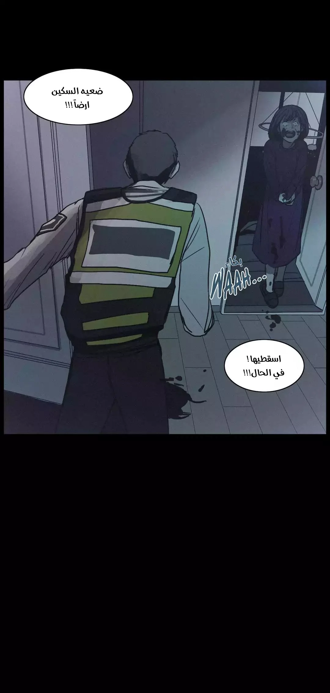 Read Save Me AR Manga Online