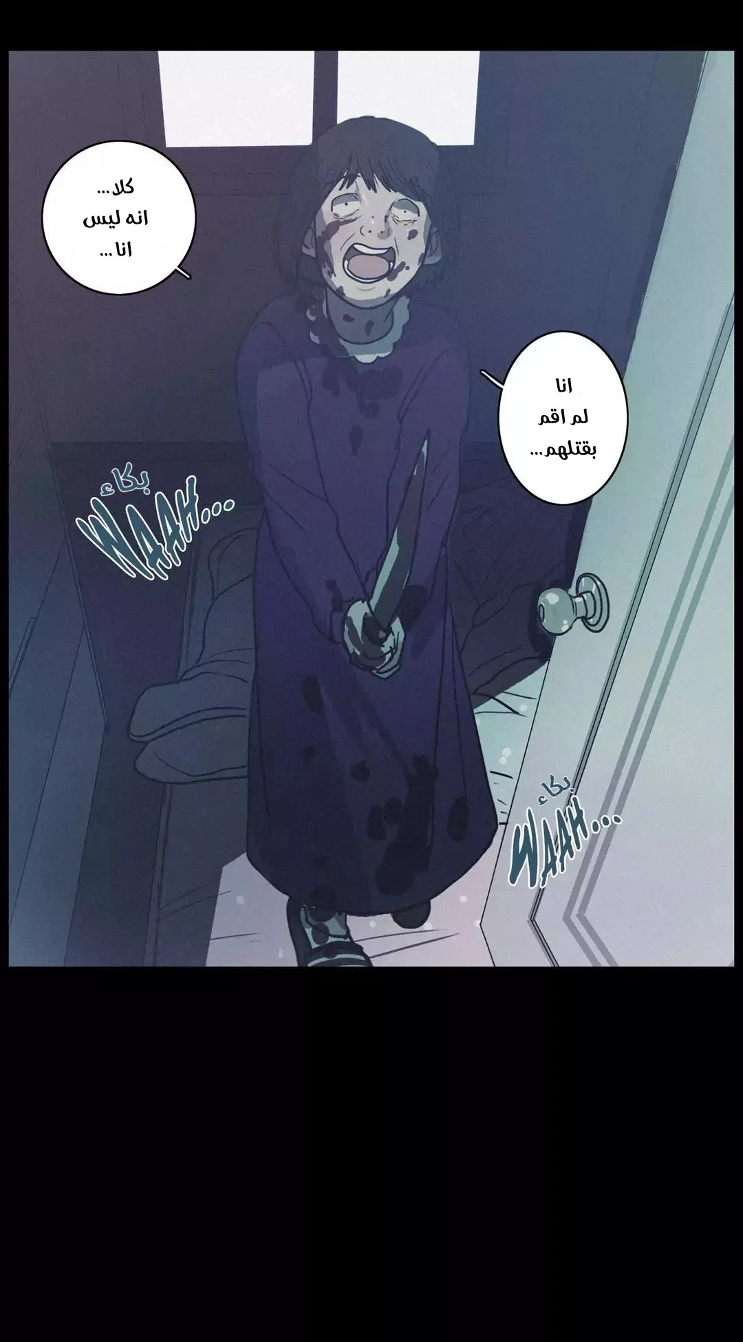 Read Save Me AR Manga Online