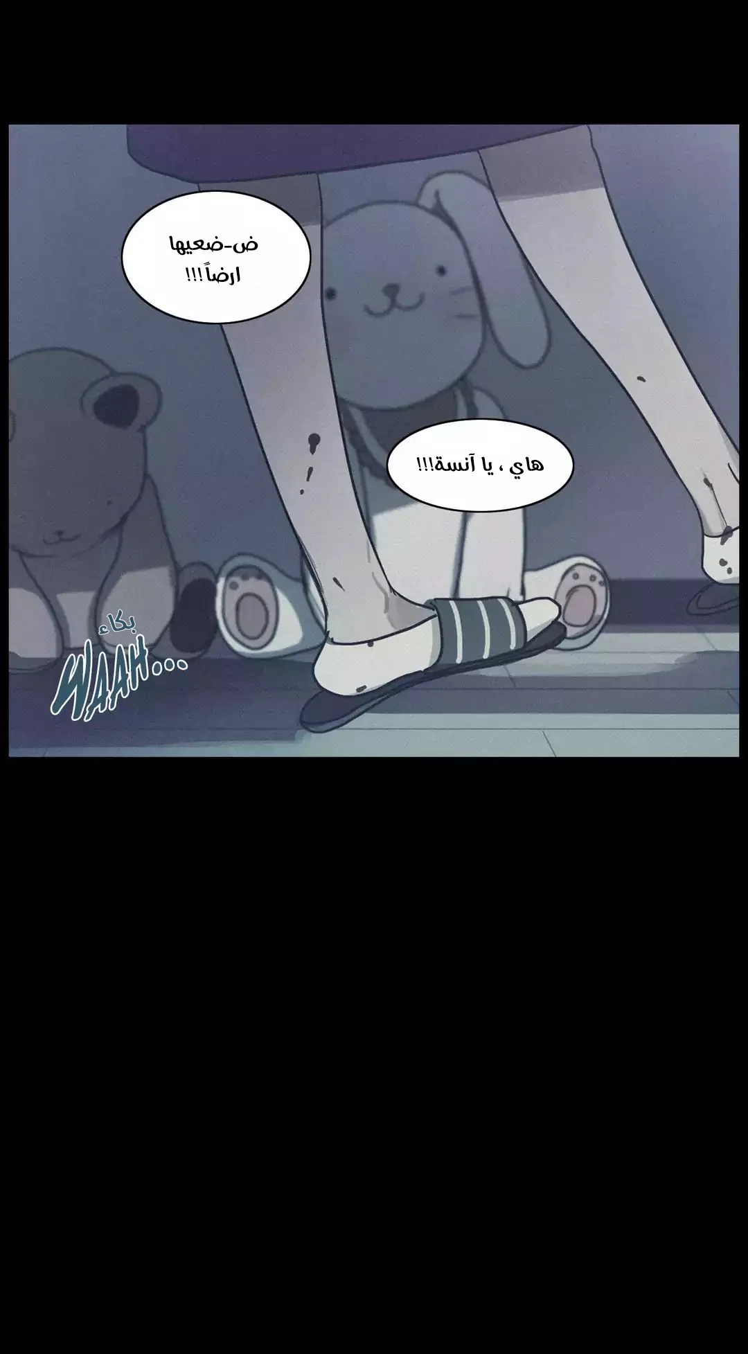 Read Save Me AR Manga Online
