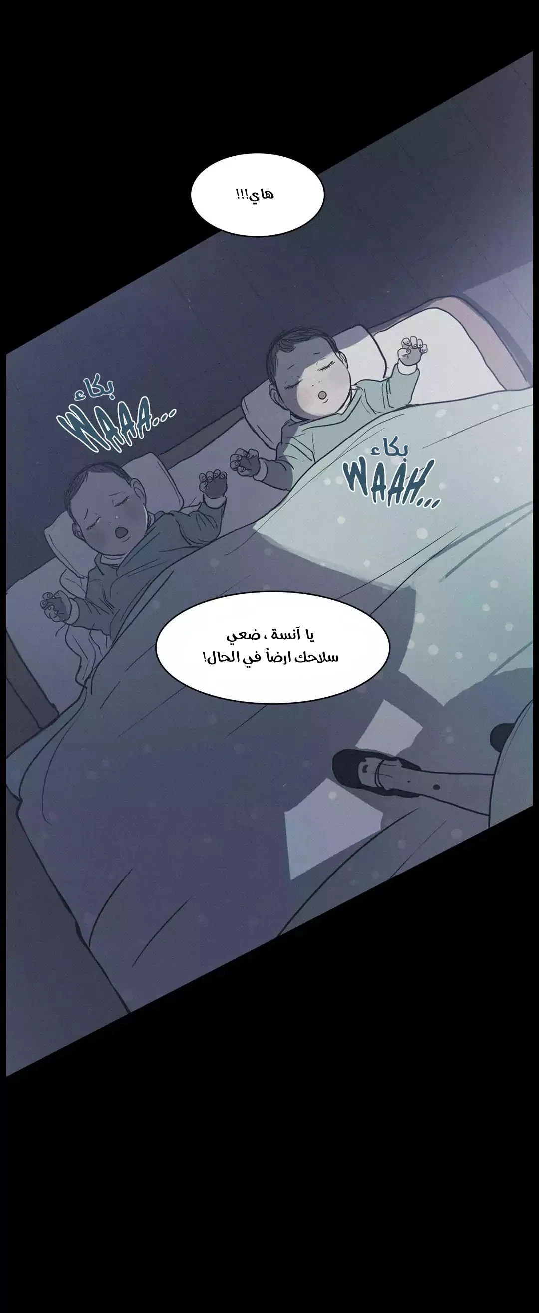 Read Save Me AR Manga Online