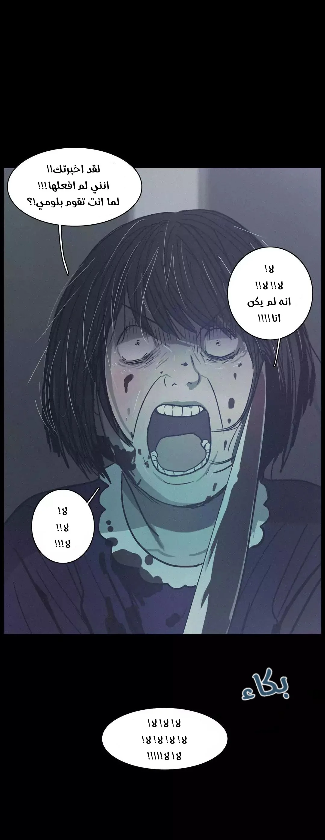 Read Save Me AR Manga Online