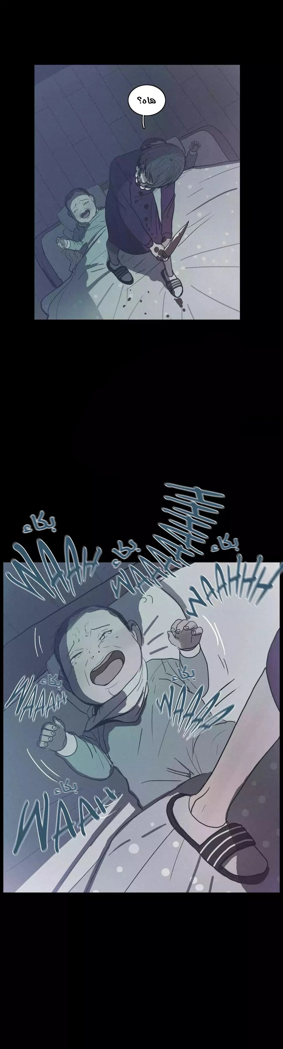Read Save Me AR Manga Online