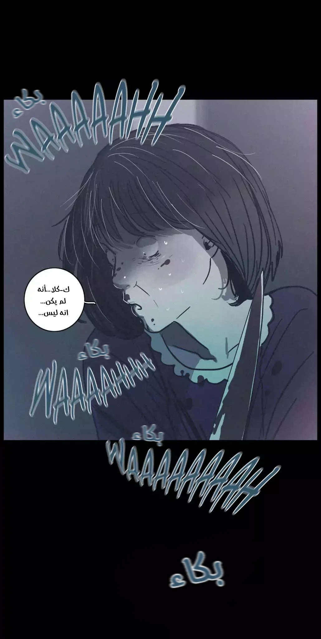 Read Save Me AR Manga Online