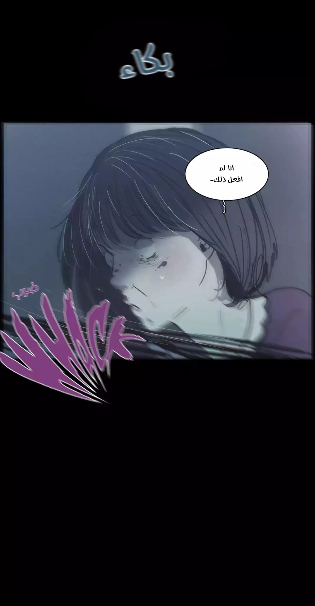 Read Save Me AR Manga Online
