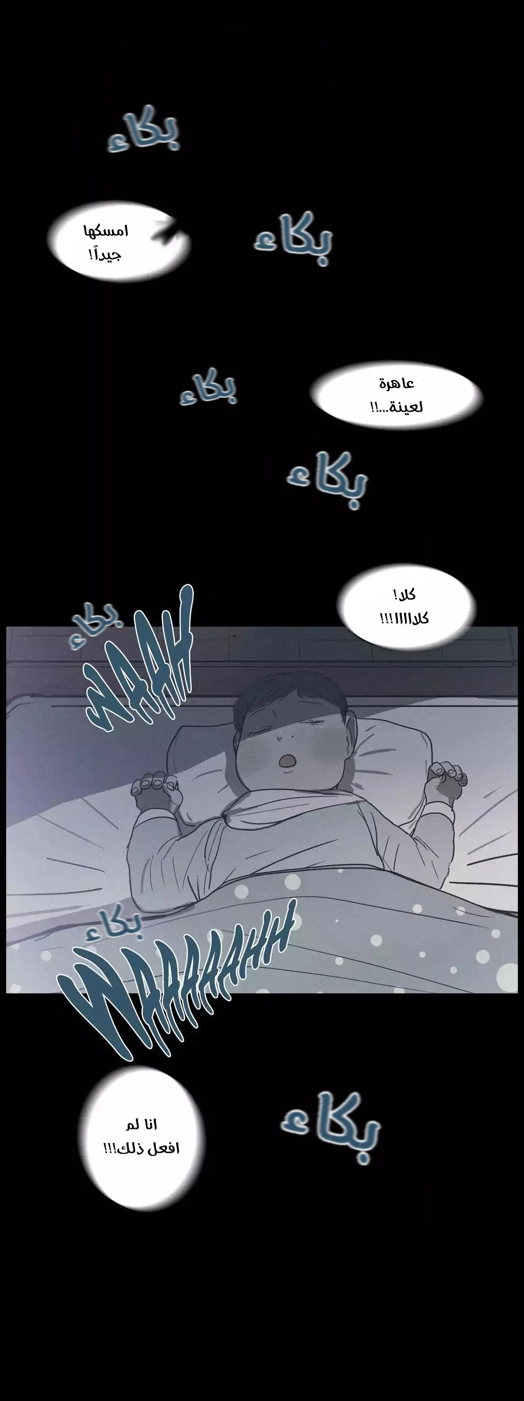 Read Save Me AR Manga Online