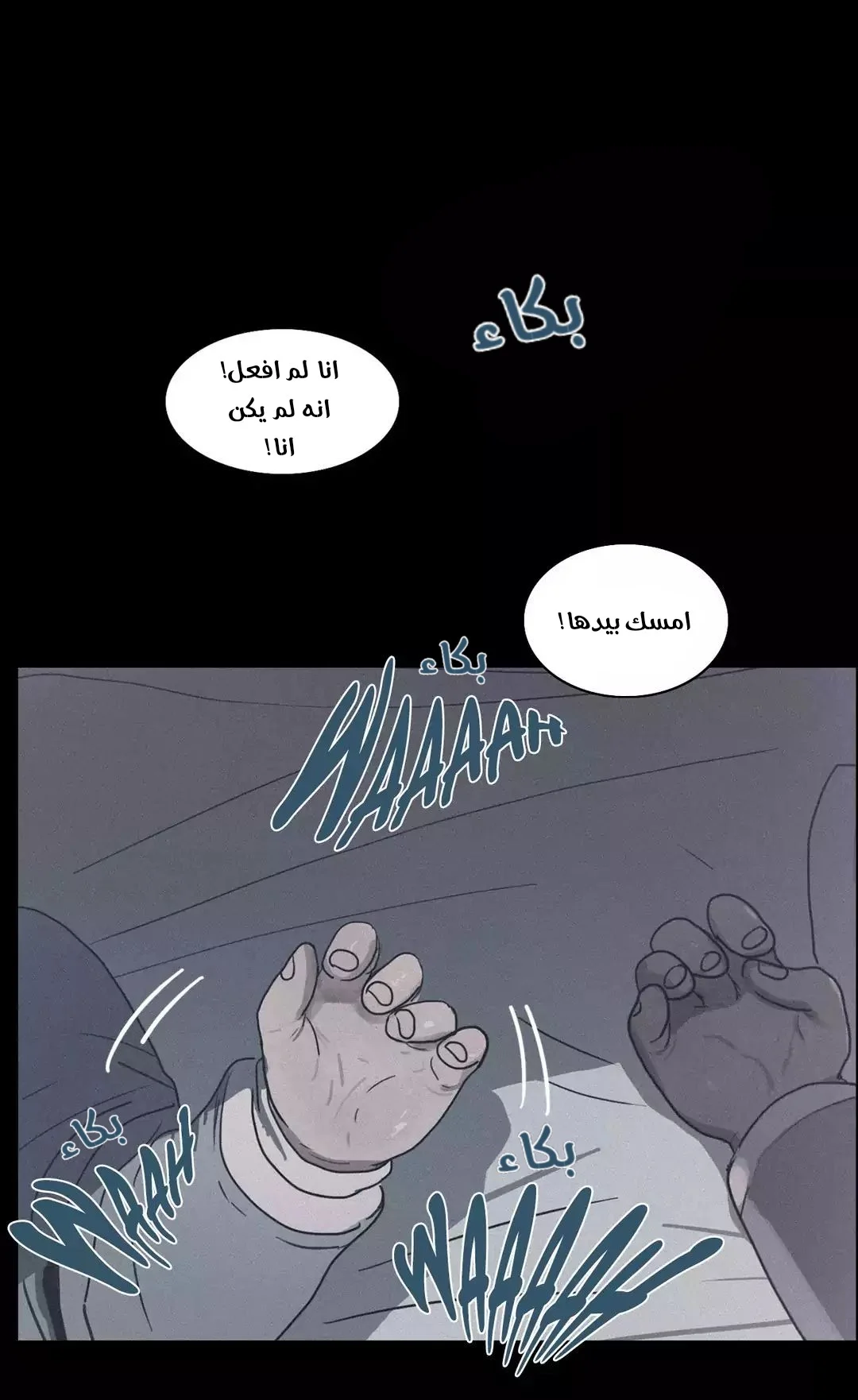 Read Save Me AR Manga Online