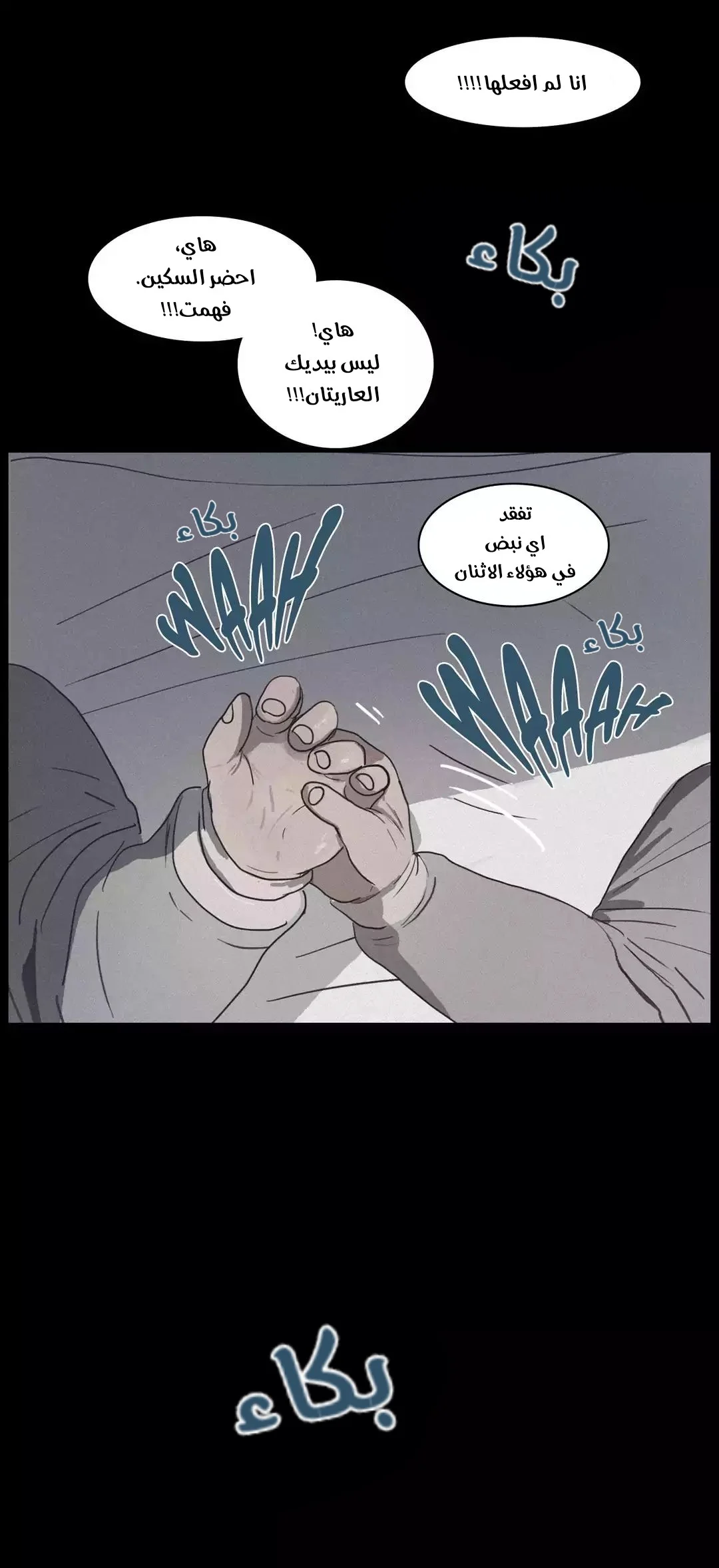 Read Save Me AR Manga Online