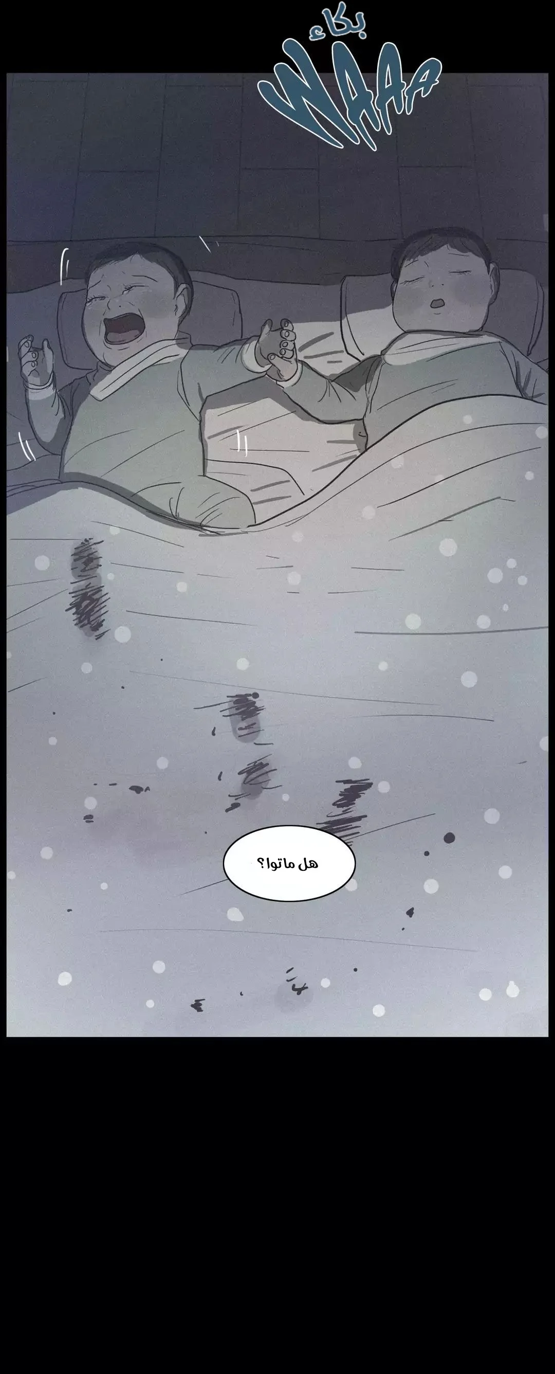 Read Save Me AR Manga Online