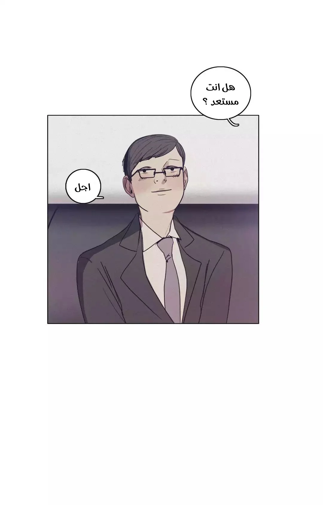 Read Save Me AR Manga Online