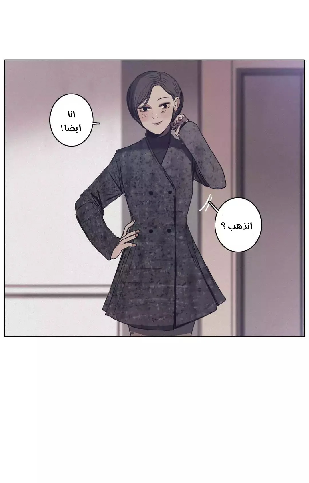 Read Save Me AR Manga Online