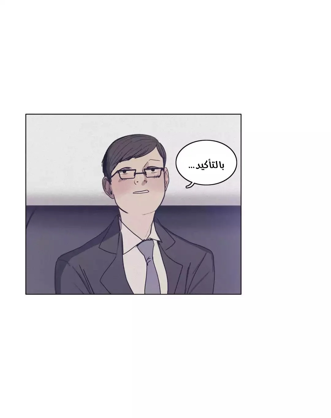 Read Save Me AR Manga Online