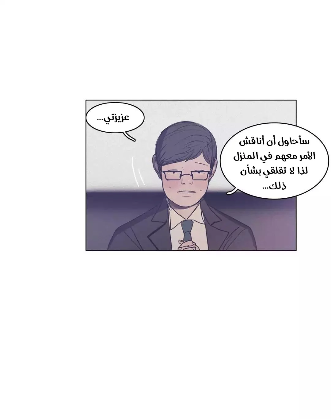 Read Save Me AR Manga Online