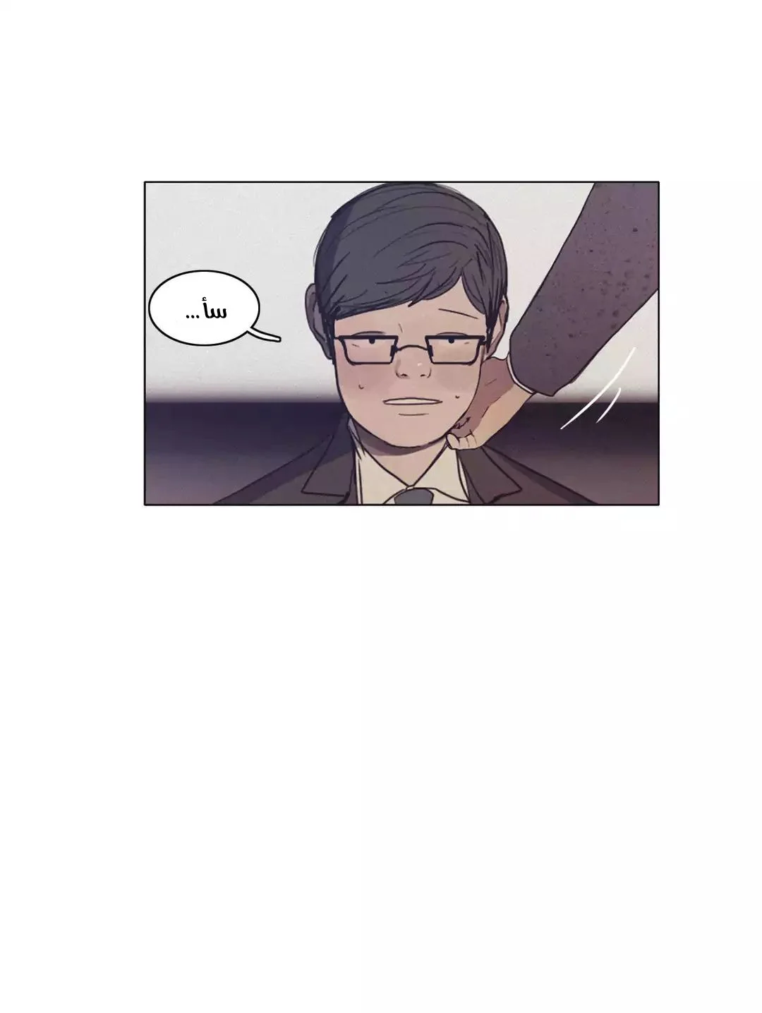 Read Save Me AR Manga Online