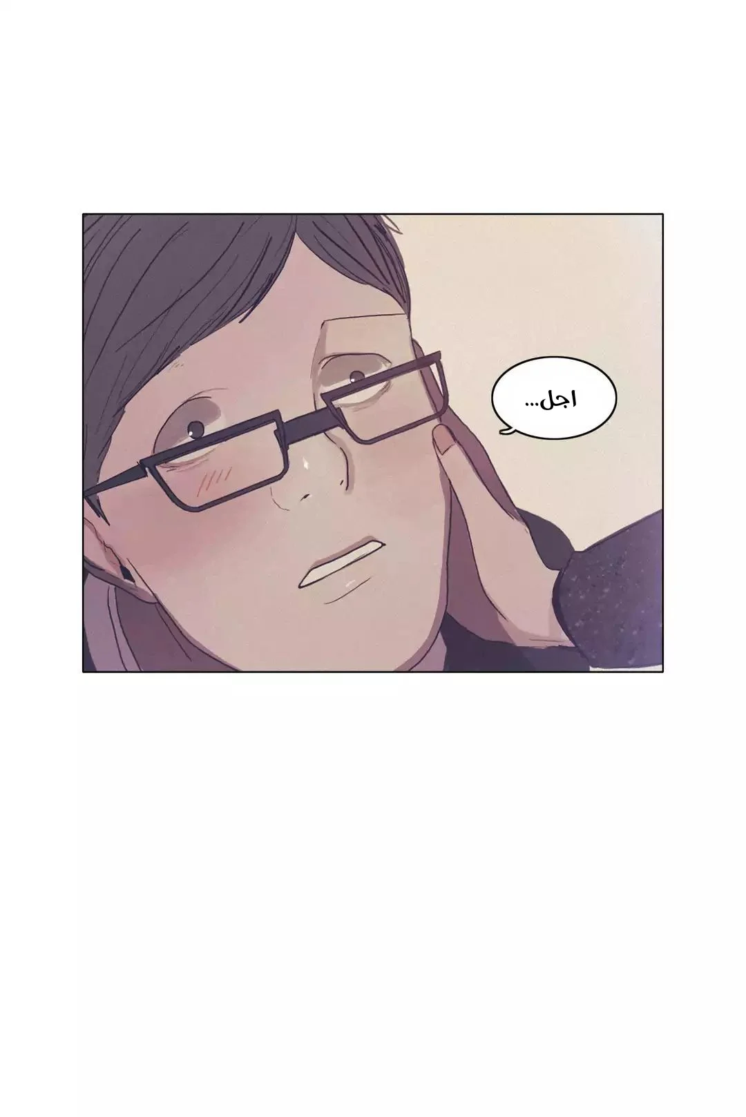 Read Save Me AR Manga Online