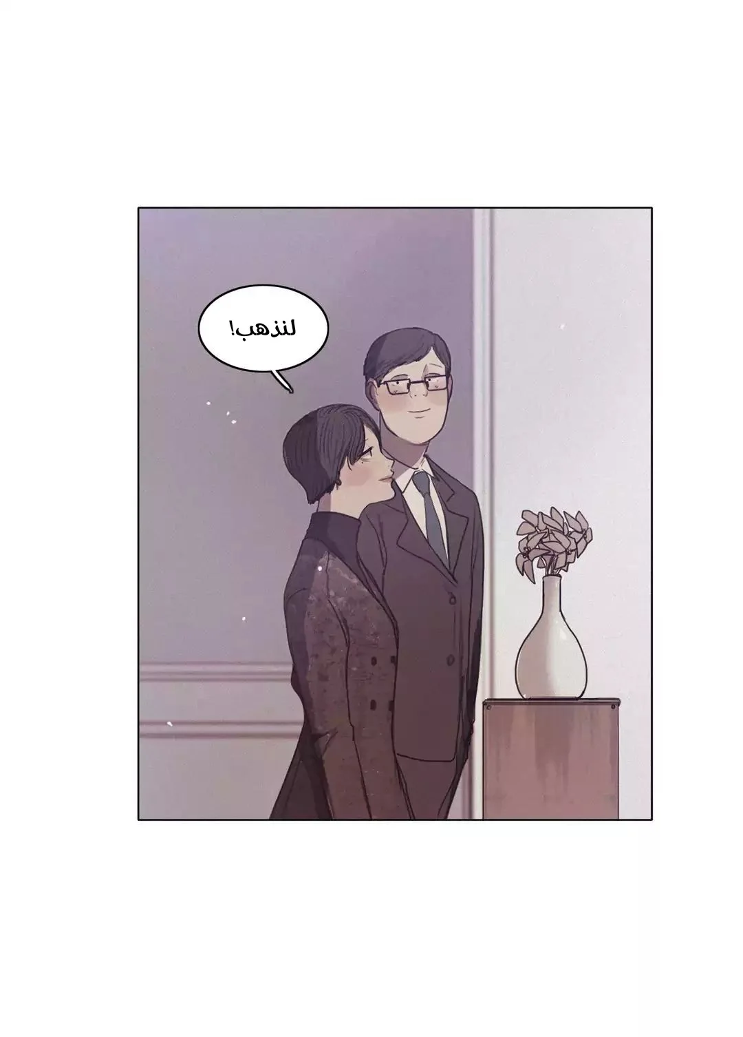 Read Save Me AR Manga Online