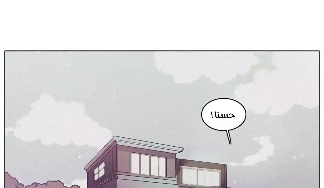 Read Save Me AR Manga Online