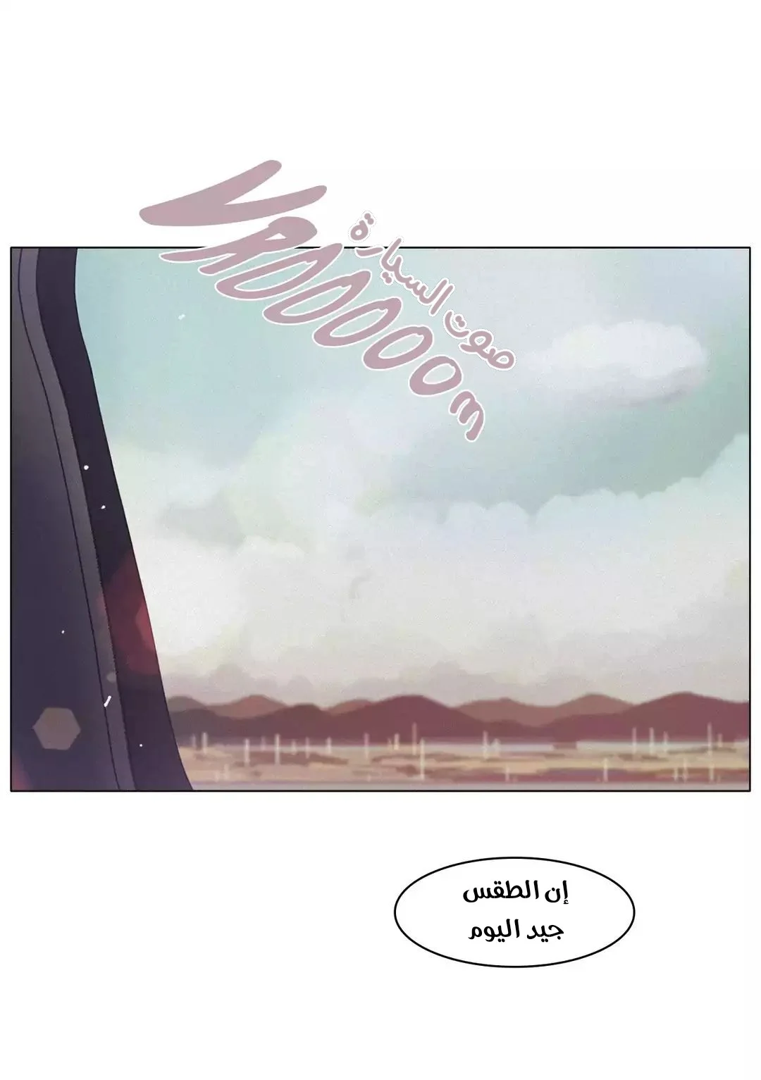 Read Save Me AR Manga Online