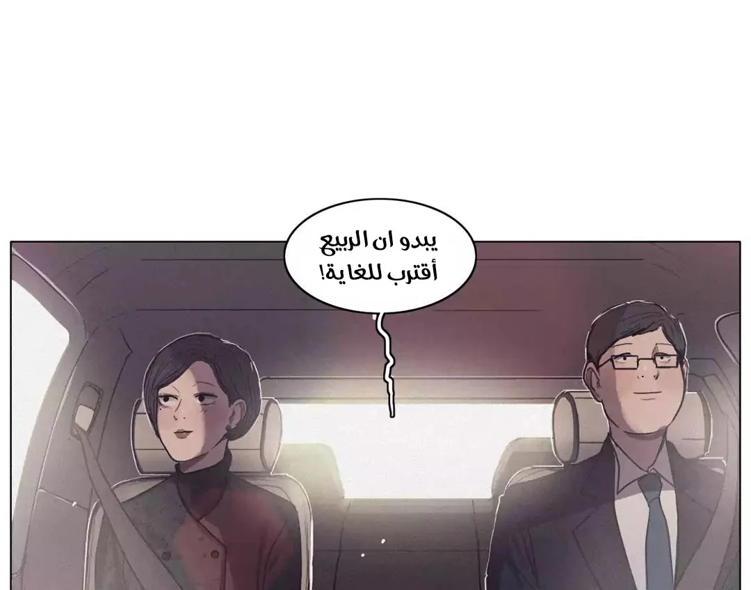 Read Save Me AR Manga Online