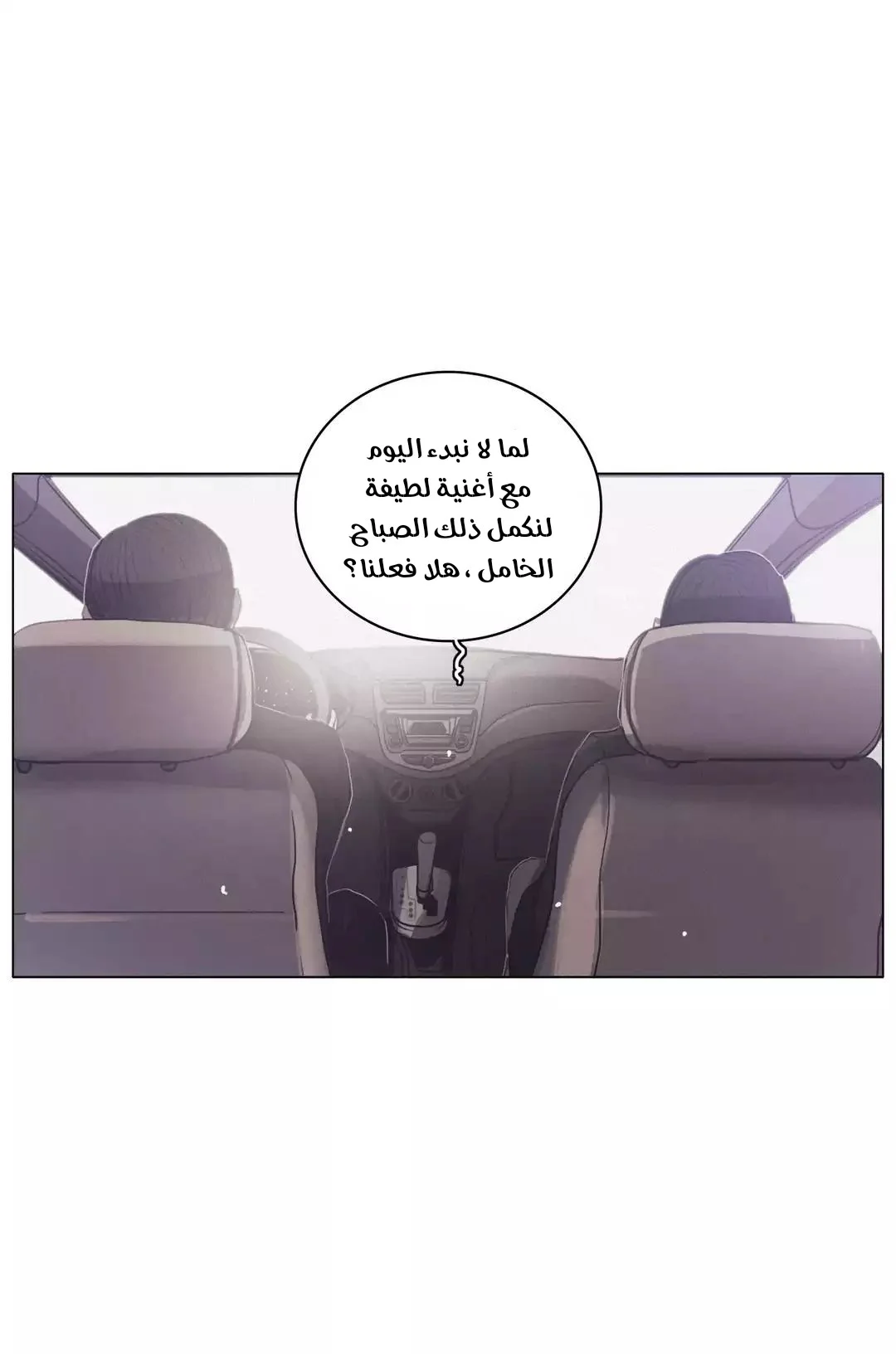 Read Save Me AR Manga Online