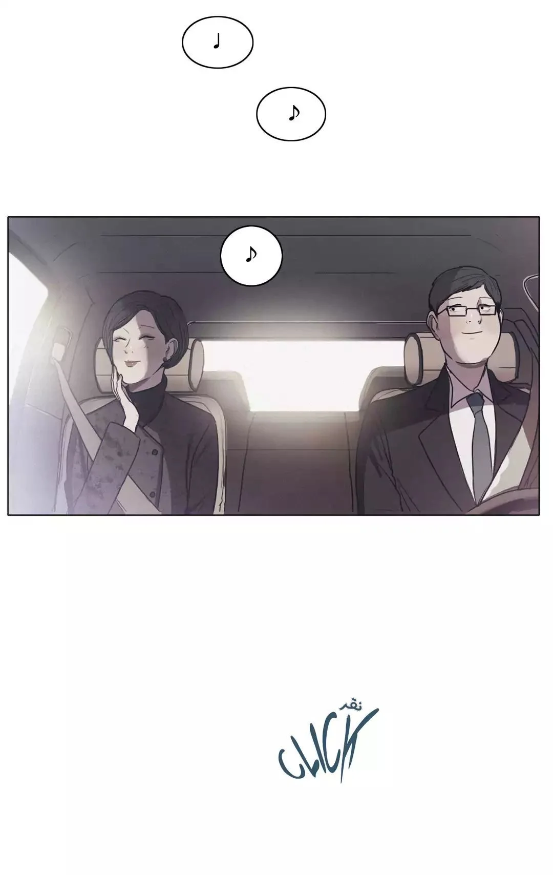 Read Save Me AR Manga Online