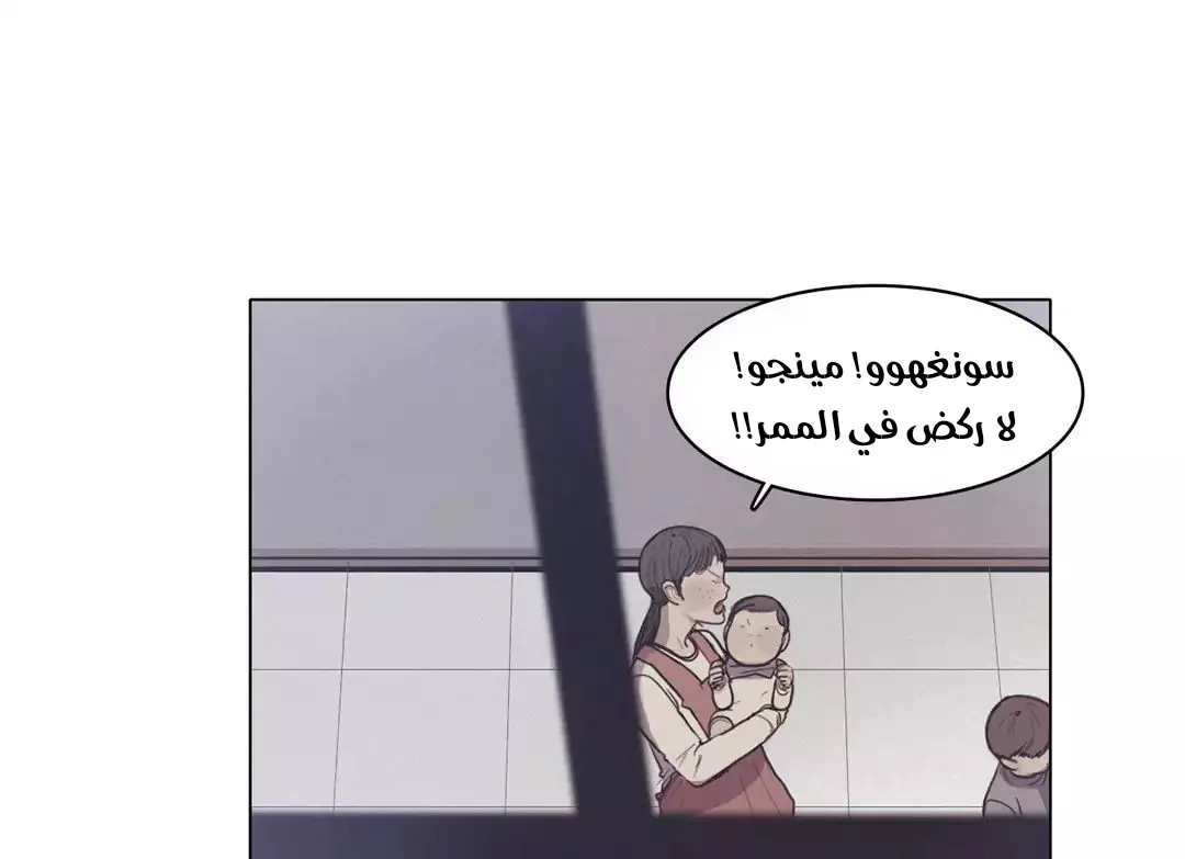 Read Save Me AR Manga Online