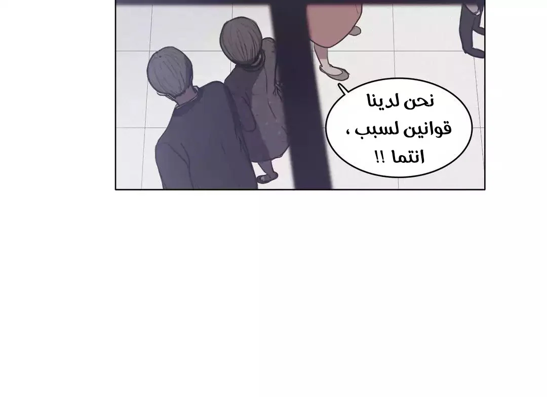 Read Save Me AR Manga Online