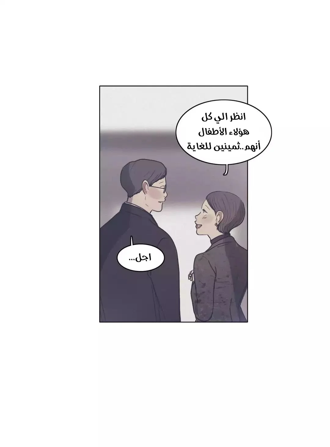 Read Save Me AR Manga Online
