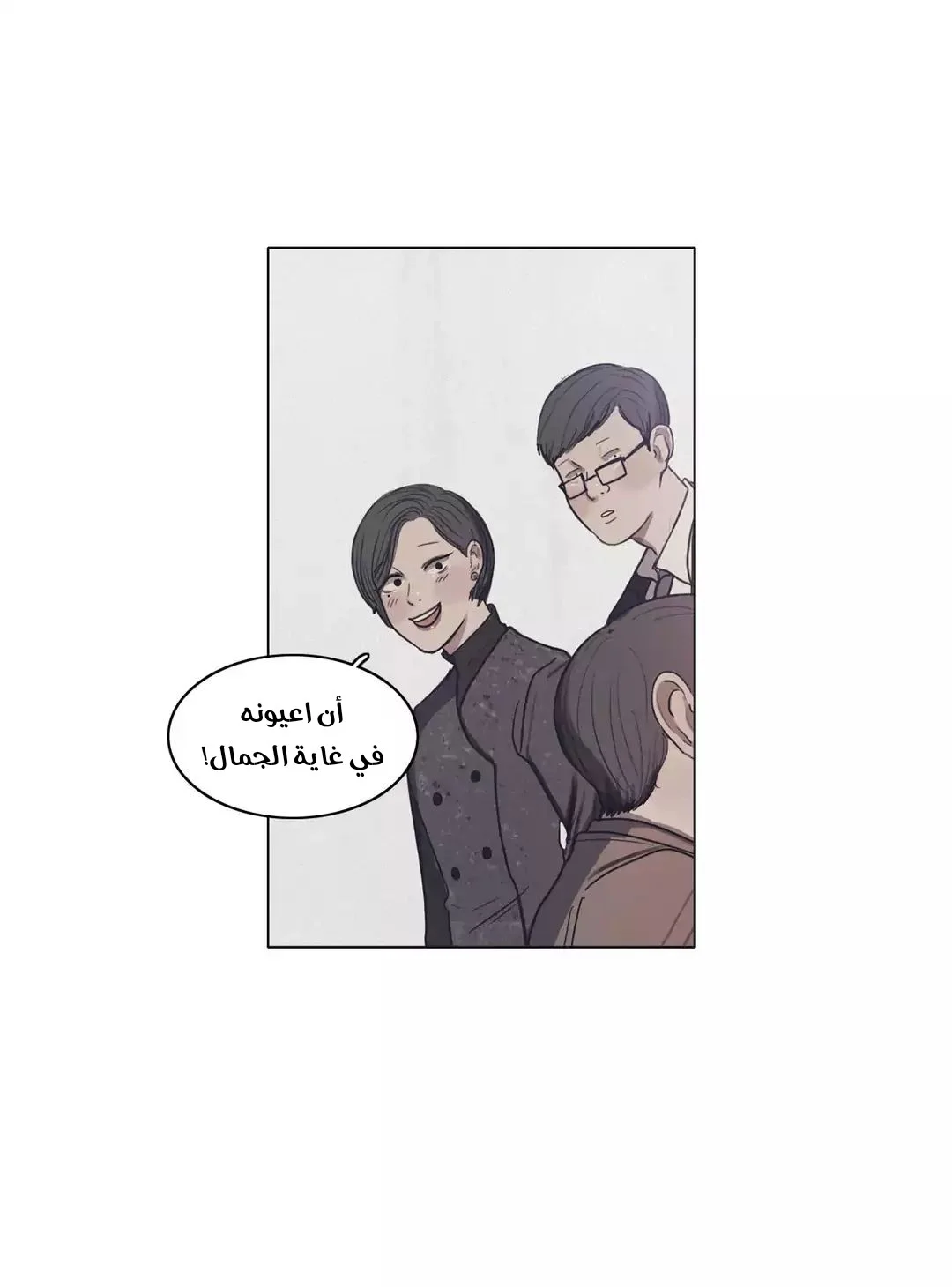 Read Save Me AR Manga Online