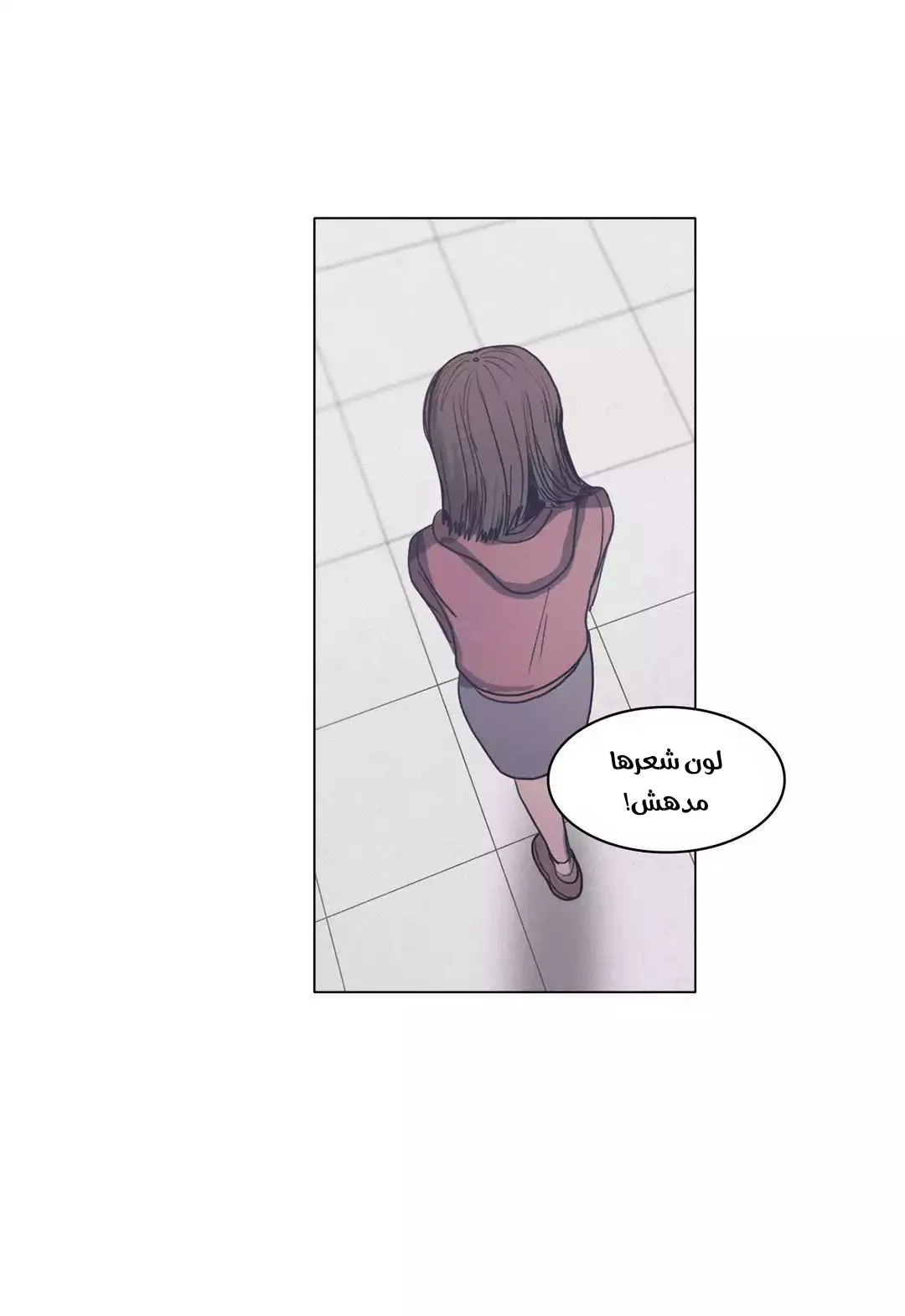 Read Save Me AR Manga Online