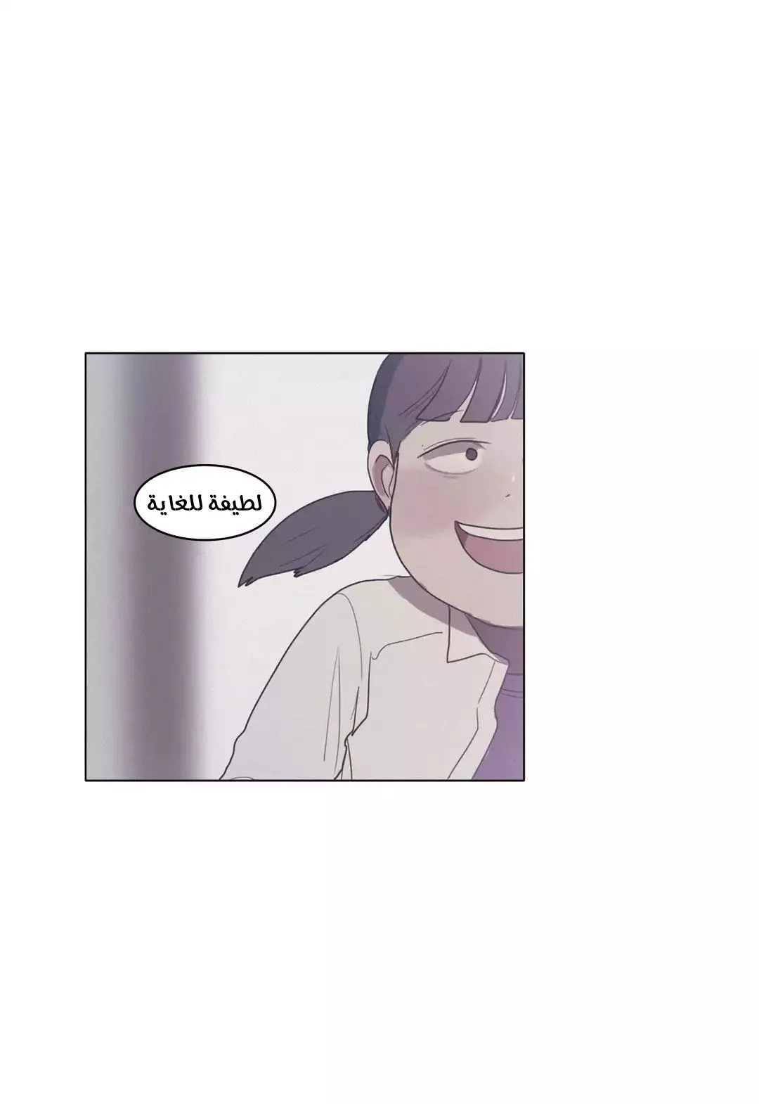 Read Save Me AR Manga Online