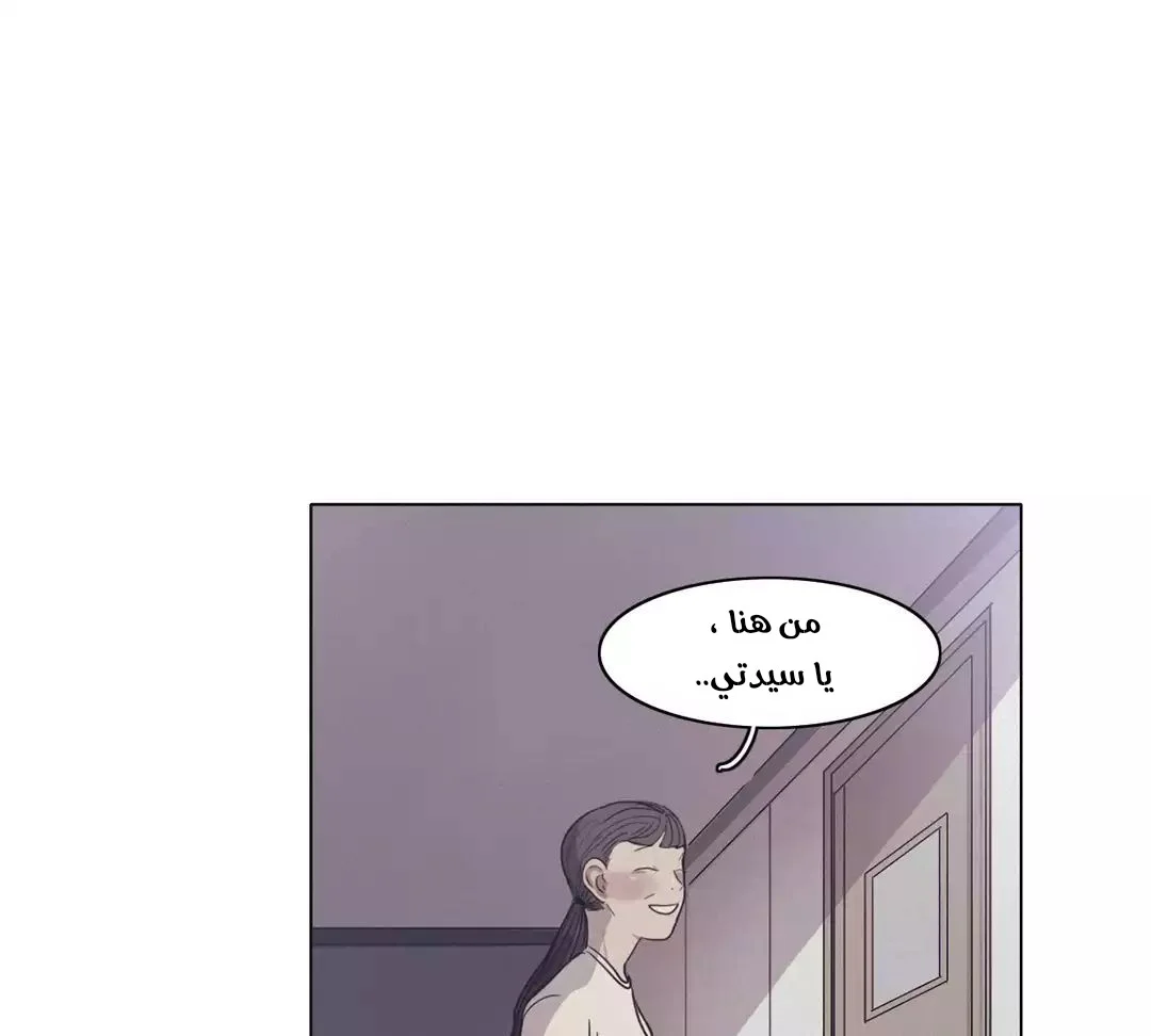 Read Save Me AR Manga Online