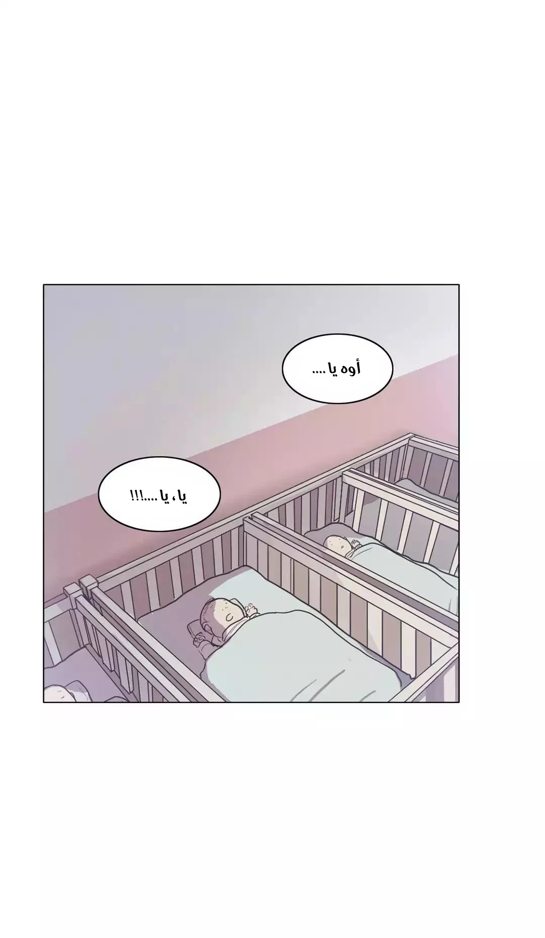 Read Save Me AR Manga Online