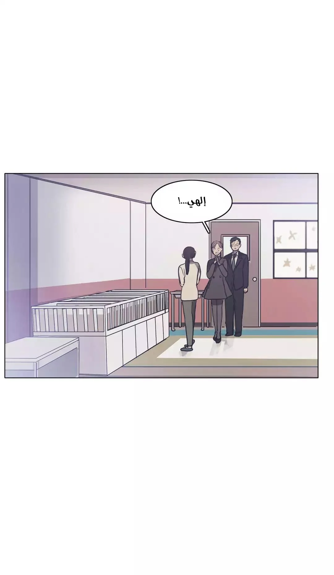Read Save Me AR Manga Online