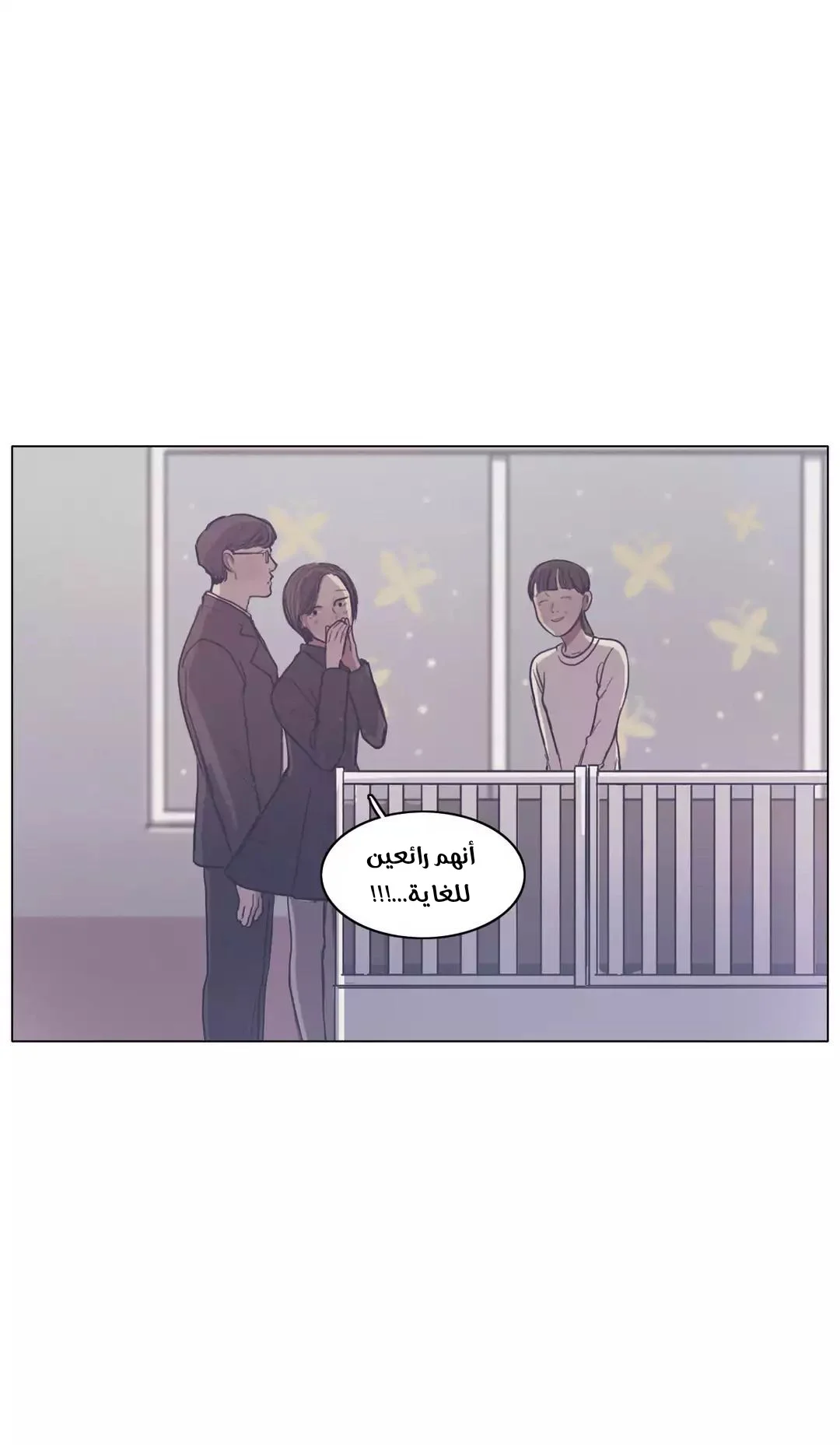 Read Save Me AR Manga Online