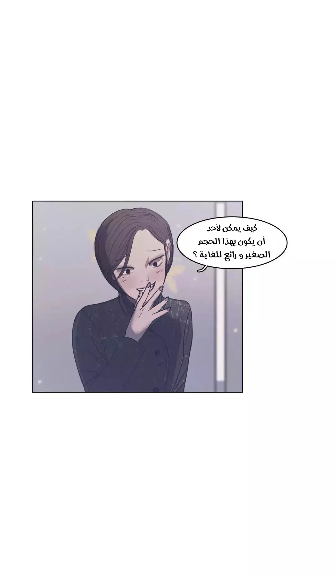 Read Save Me AR Manga Online