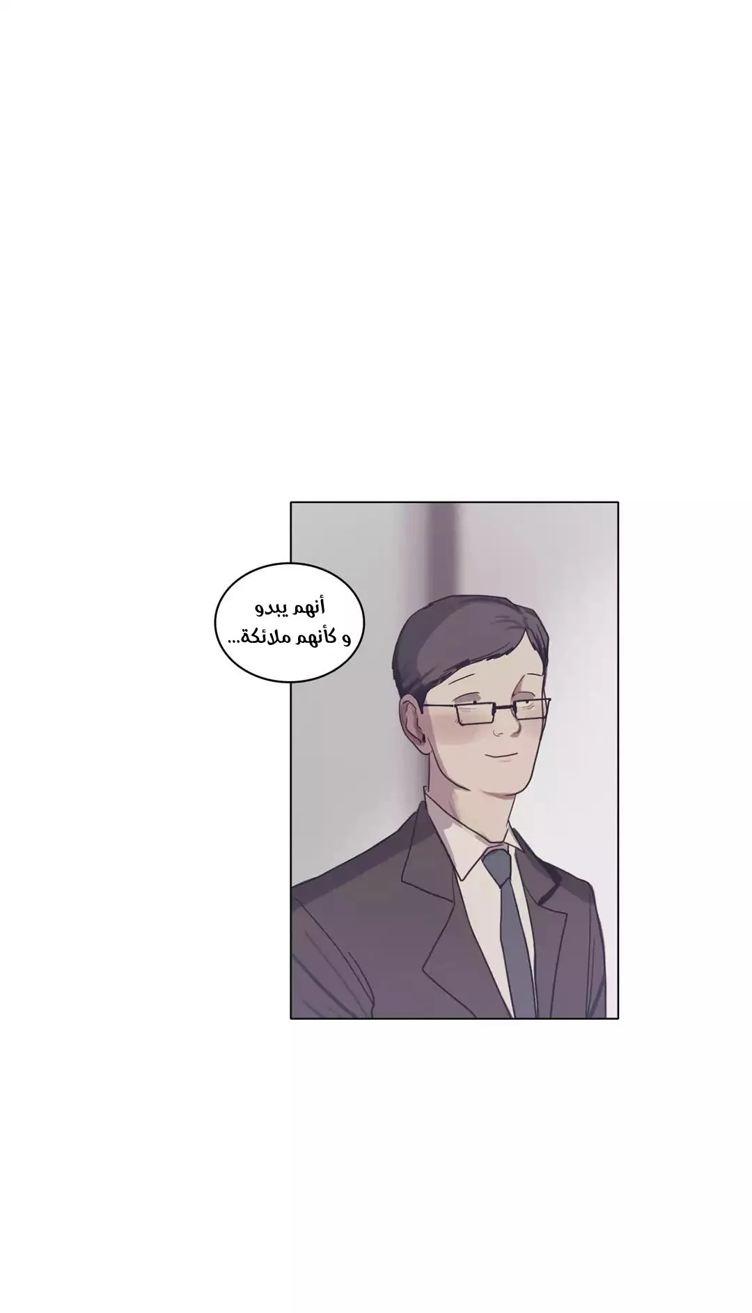 Read Save Me AR Manga Online