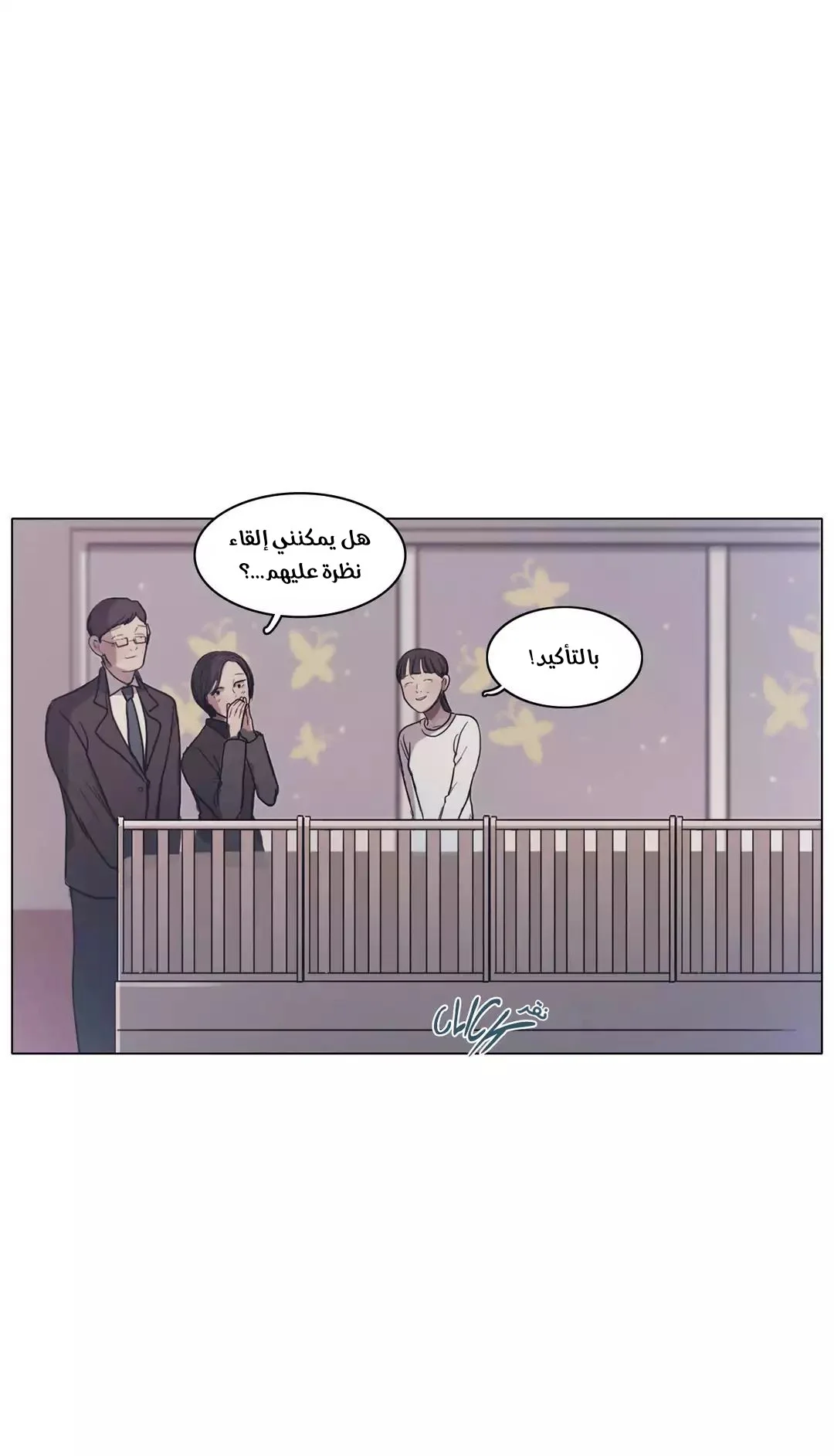 Read Save Me AR Manga Online