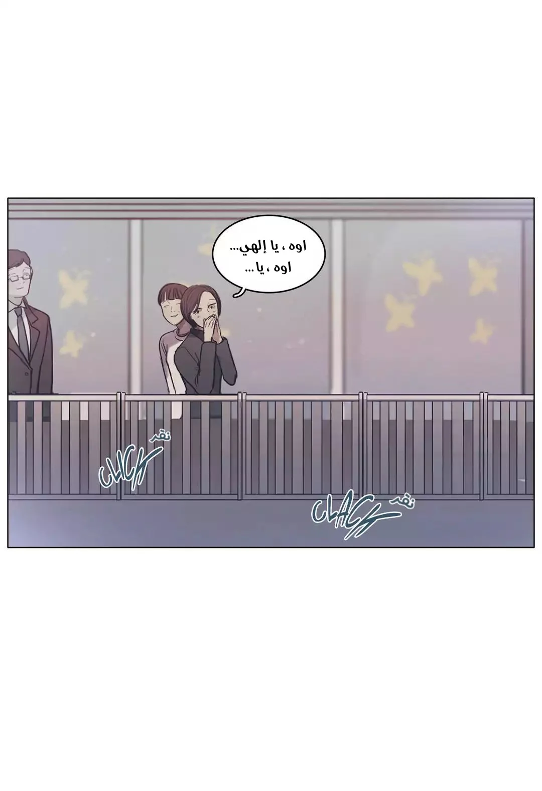 Read Save Me AR Manga Online