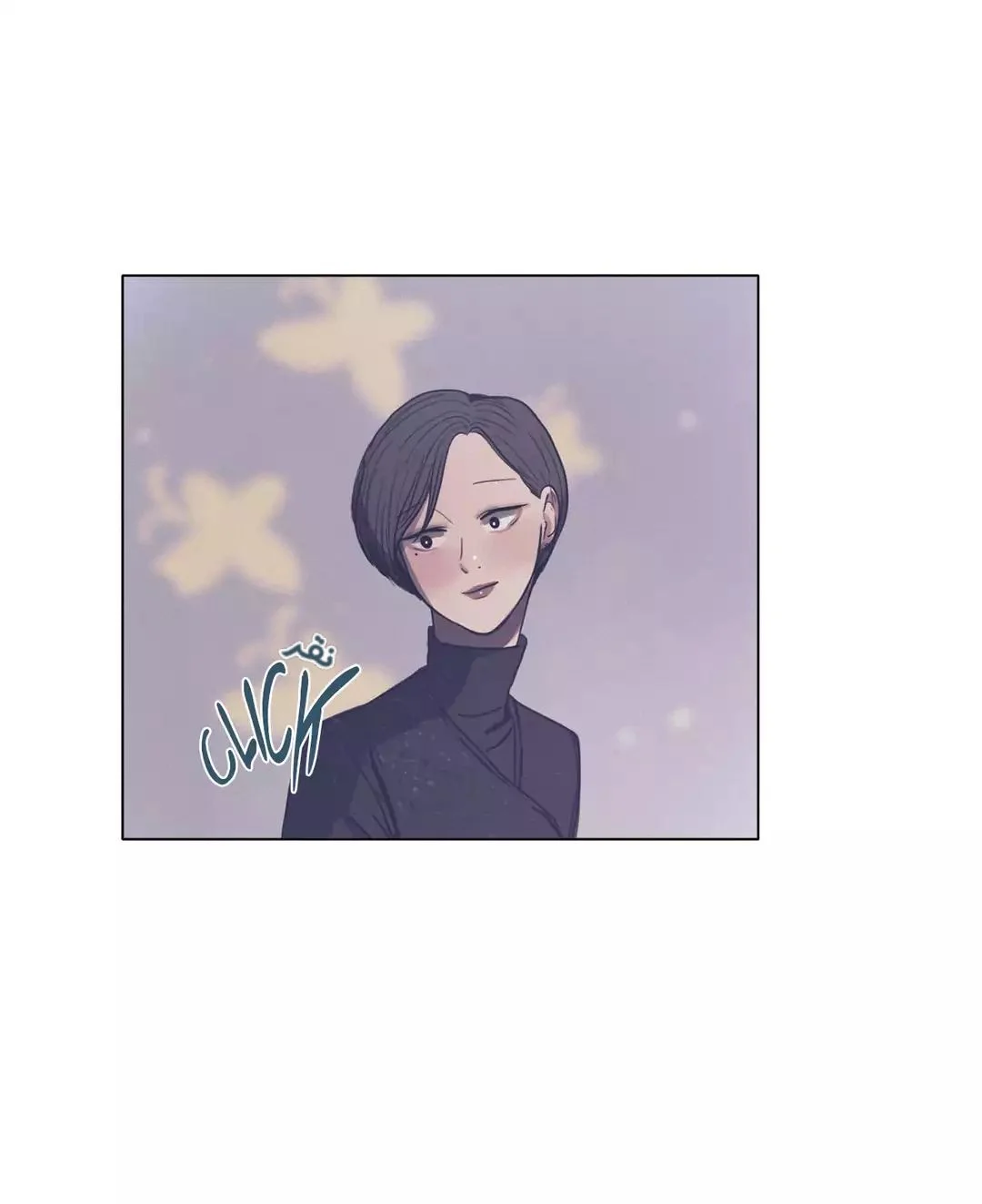 Read Save Me AR Manga Online