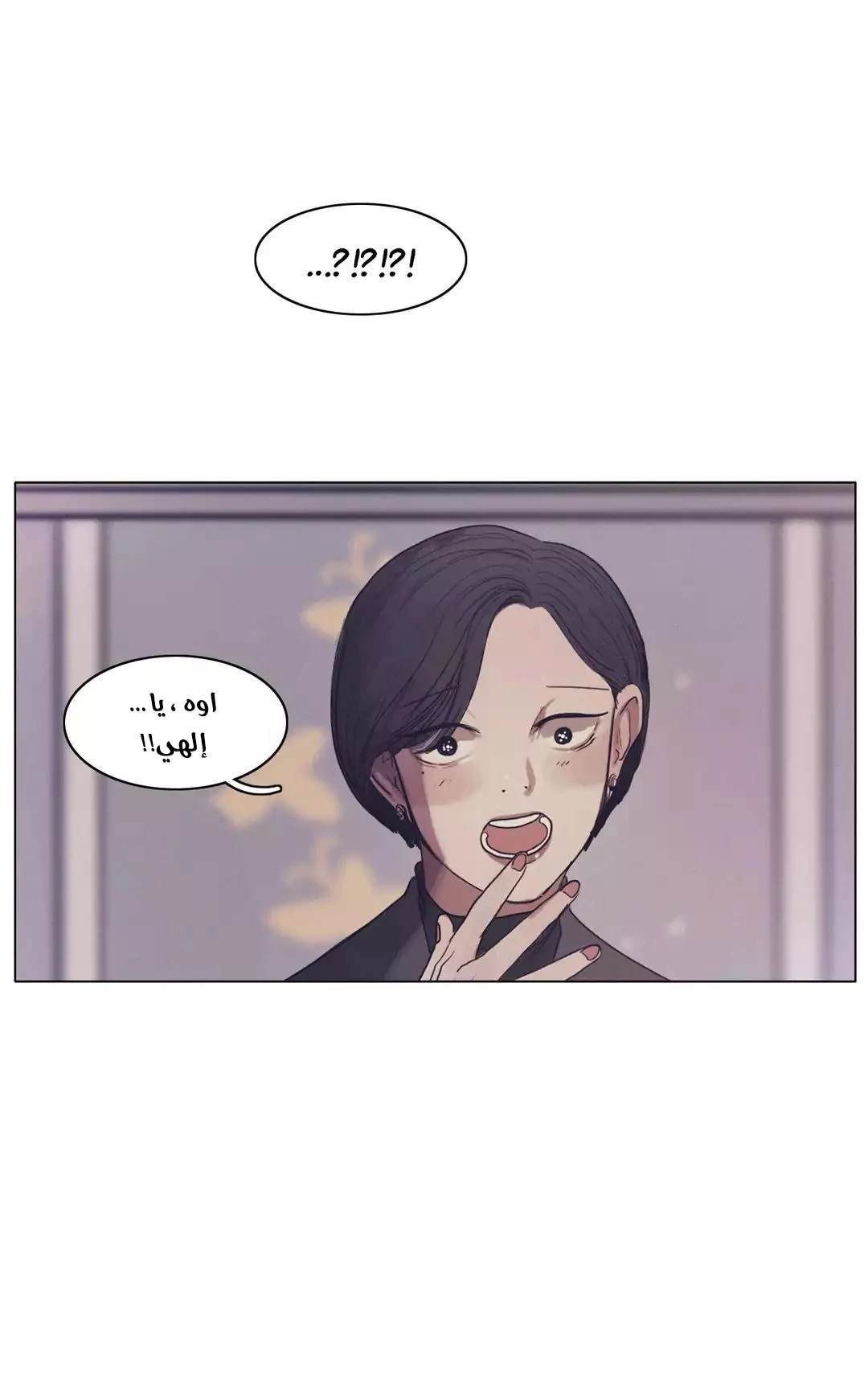 Read Save Me AR Manga Online