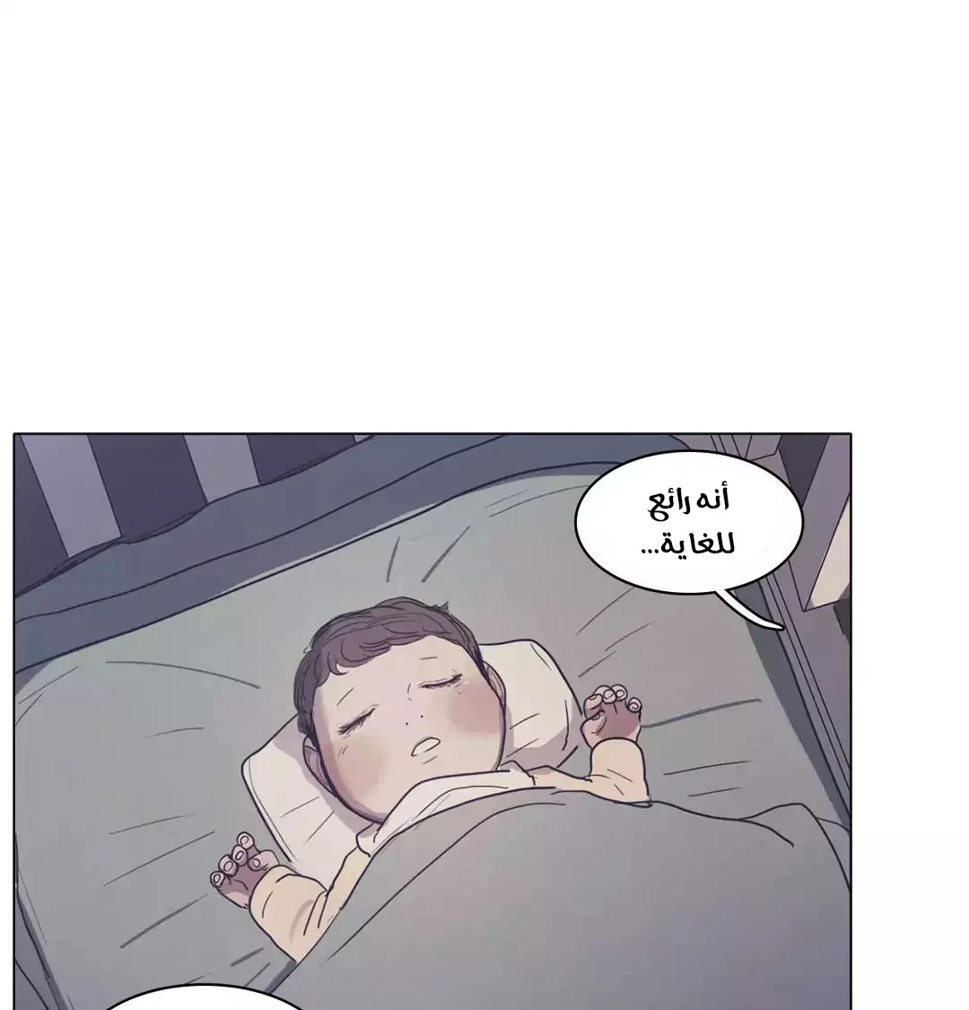 Read Save Me AR Manga Online