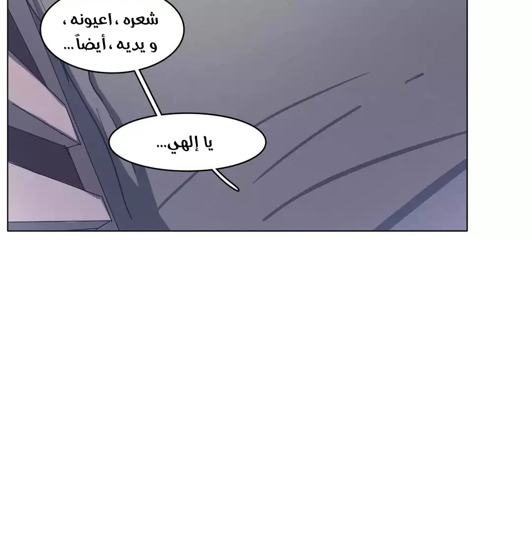 Read Save Me AR Manga Online