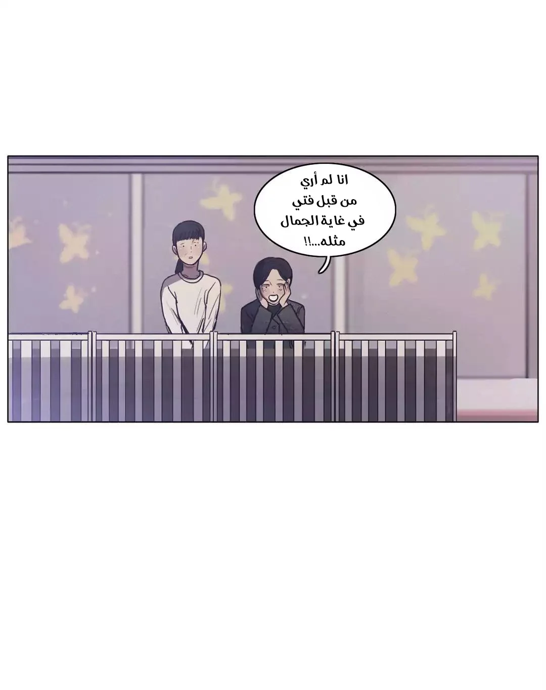 Read Save Me AR Manga Online