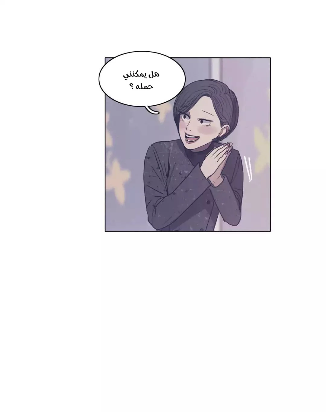 Read Save Me AR Manga Online