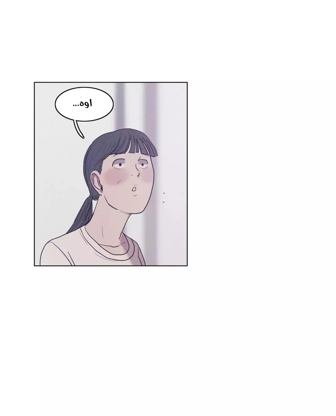 Read Save Me AR Manga Online