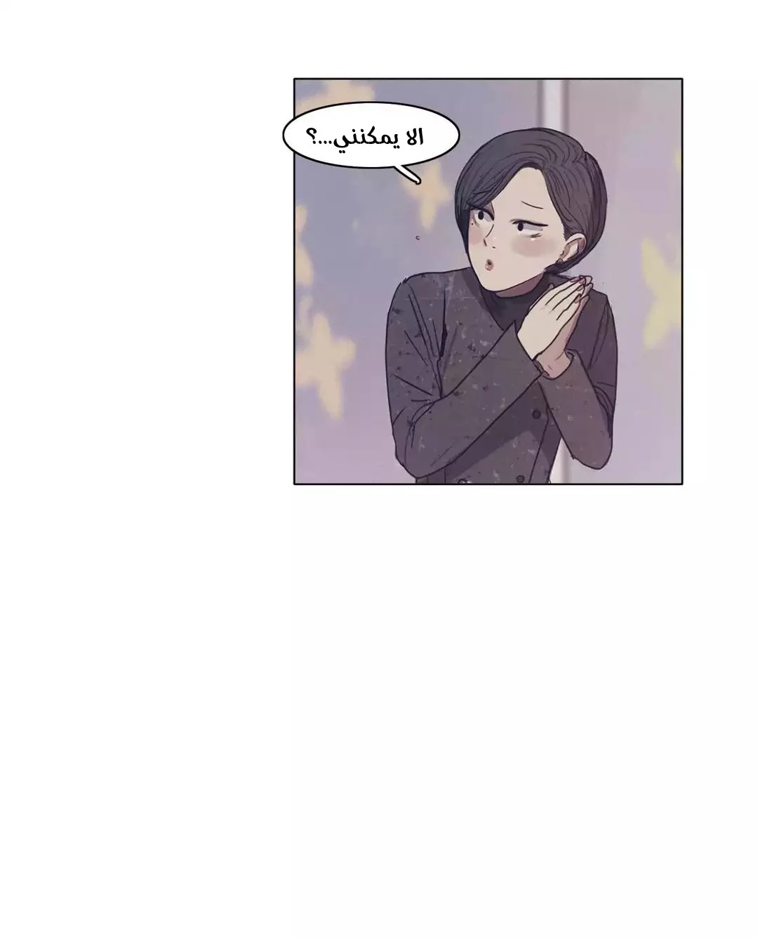 Read Save Me AR Manga Online