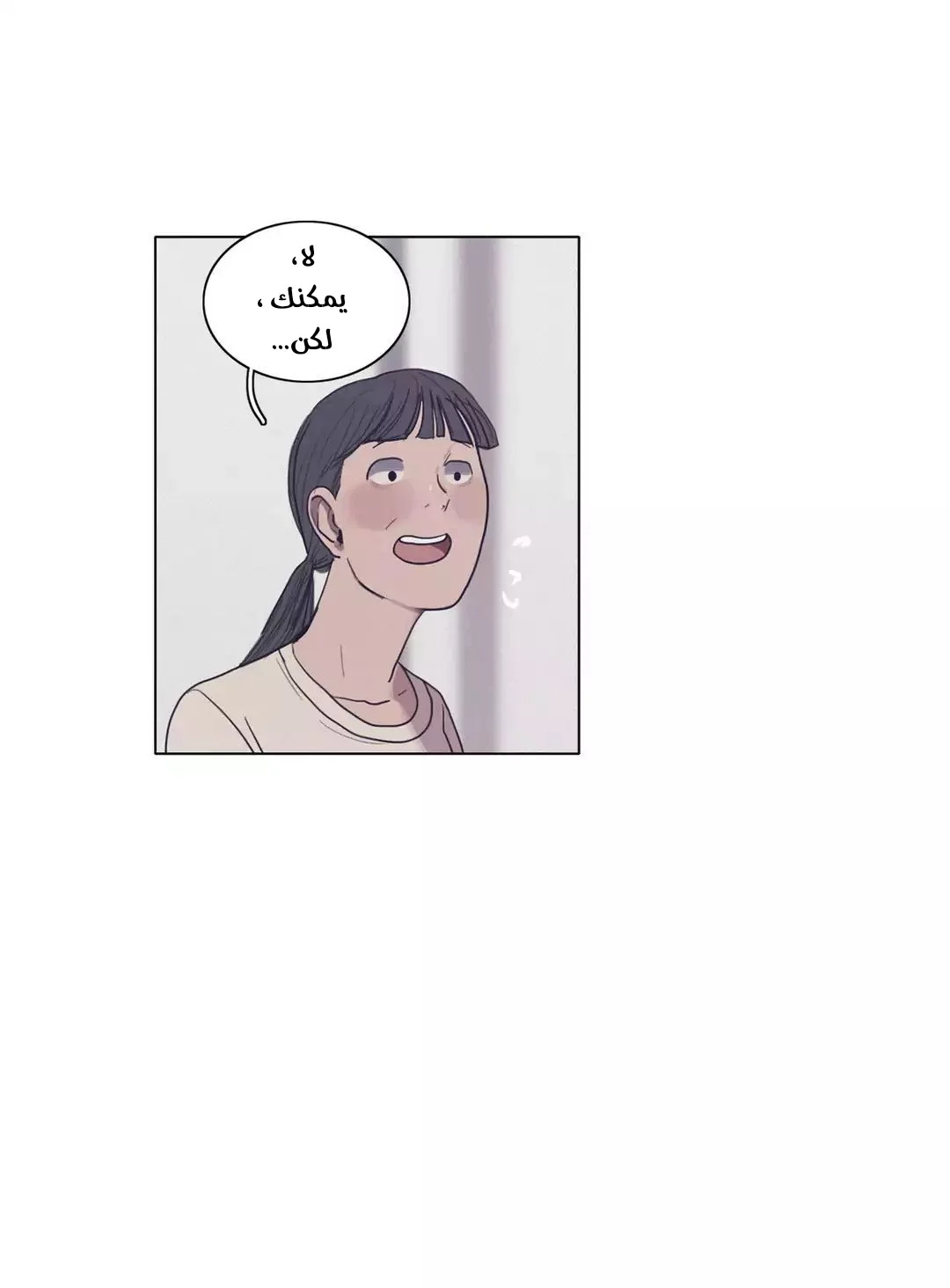 Read Save Me AR Manga Online