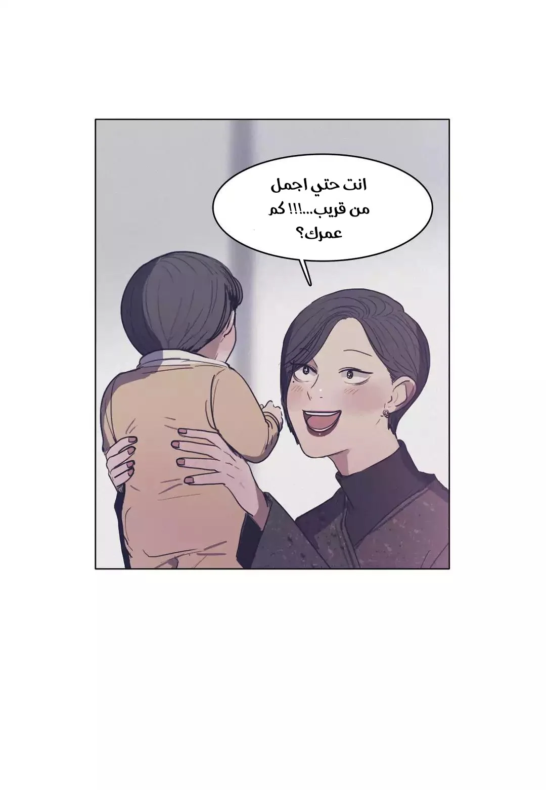 Read Save Me AR Manga Online