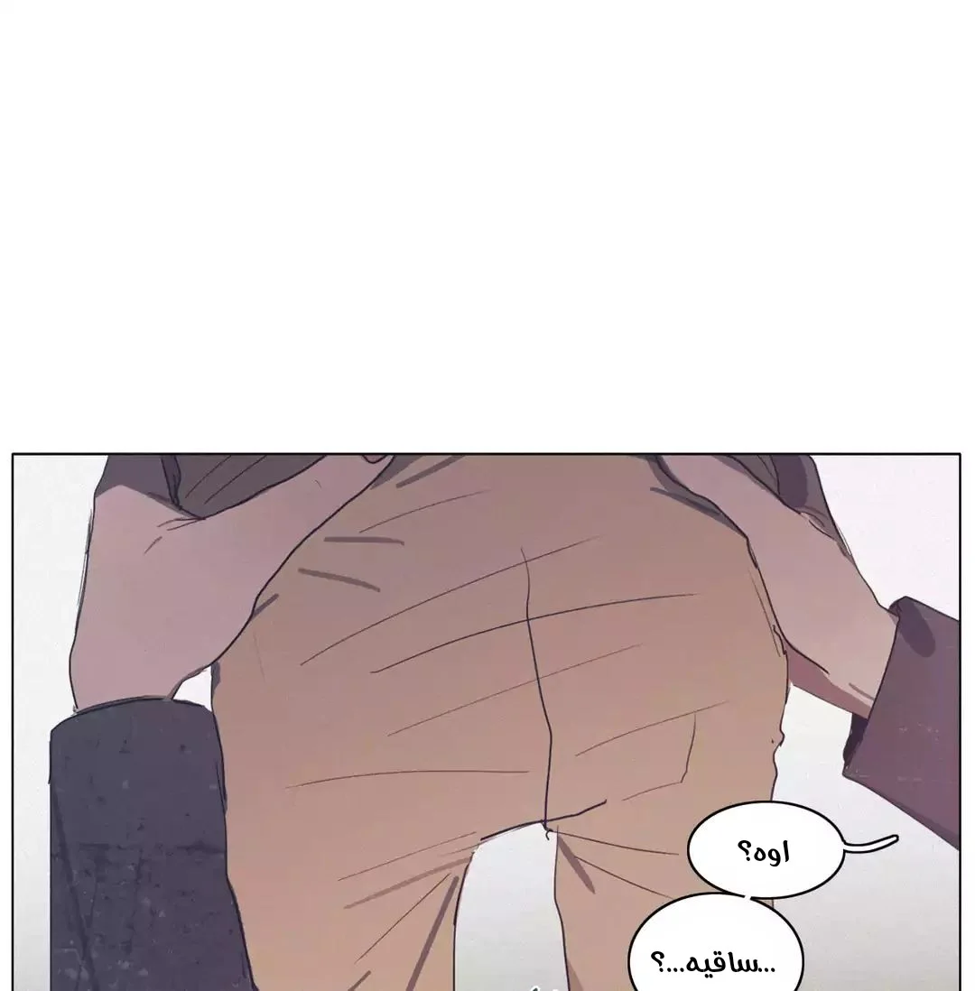 Read Save Me AR Manga Online