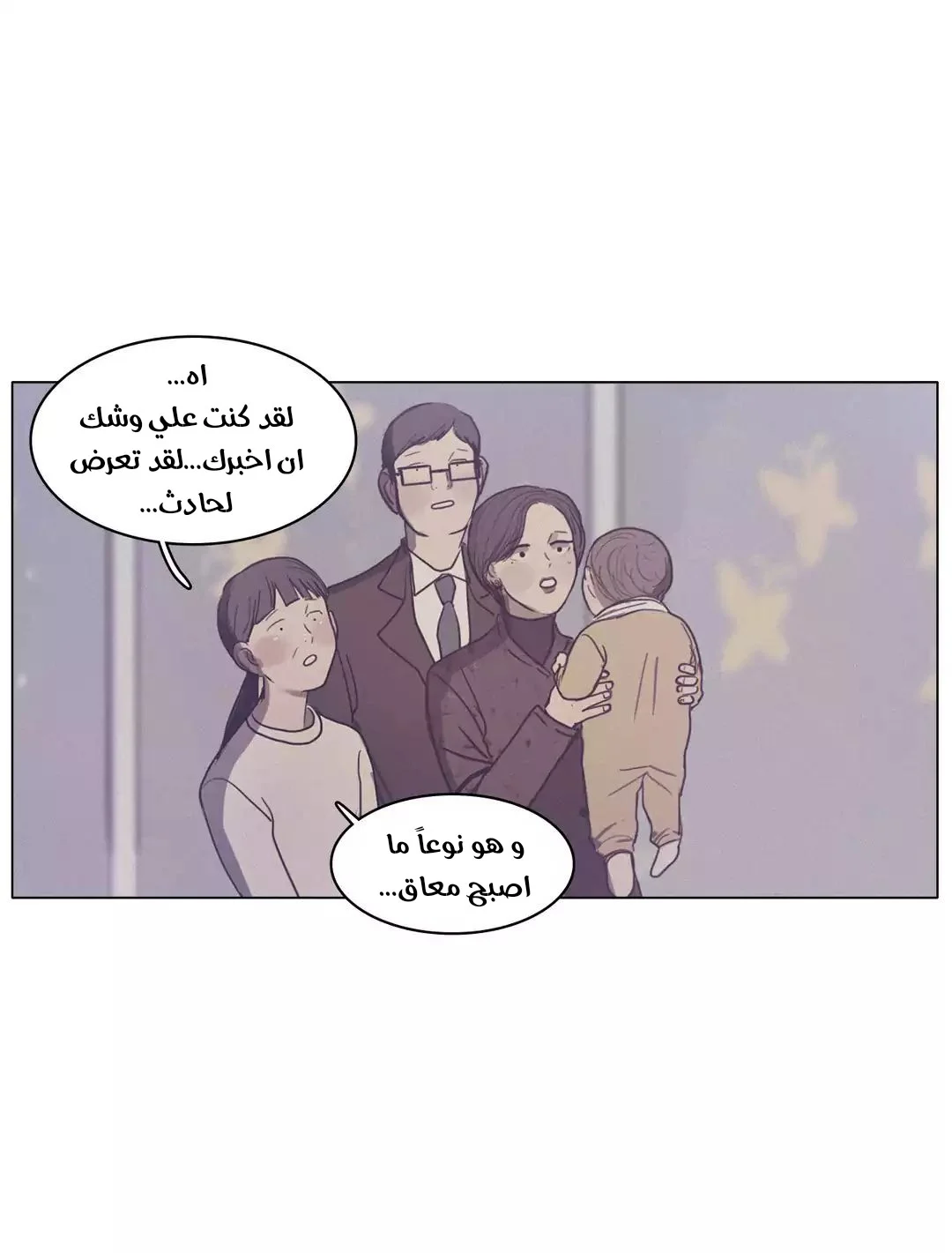 Read Save Me AR Manga Online